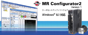 MR Configurator2 SETUP S/W