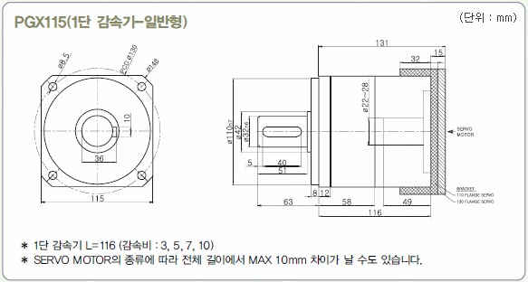 PGX115 일단 감속기 외형치수도