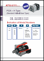ATG서보모터 감속기 PGX-H 카다로그