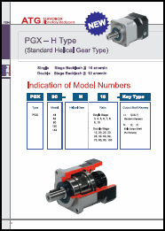 ATG서보모터 감속기 카다로그